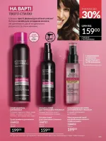 avon catalog 7. 2026. ukraine
