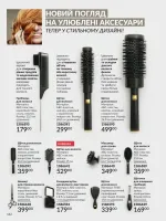 avon catalog 7. 2026. ukraine