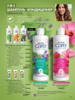 avon catalog 7. 2026. ukraine