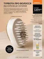 avon catalog 7. 2026. ukraine