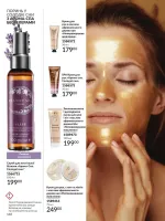 avon catalog 7. 2026. ukraine