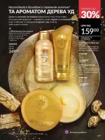 avon catalog 7. 2026. ukraine