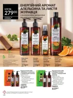 avon catalog 7. 2026. ukraine