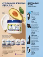 avon catalog 7. 2026. ukraine