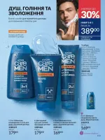 avon catalog 7. 2026. ukraine