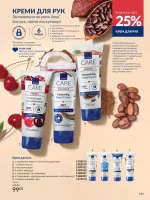 avon catalog 7. 2026. ukraine