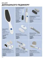 avon catalog 7. 2026. ukraine