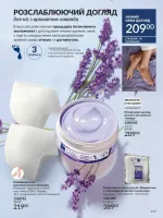 avon catalog 7. 2026. ukraine