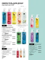 avon catalog 7. 2026. ukraine