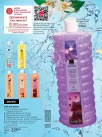 avon catalog 7. 2026. ukraine