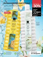 avon catalog 7. 2026. ukraine