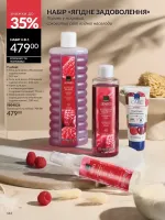 avon catalog 7. 2026. ukraine