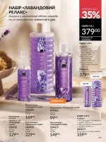 avon catalog 7. 2026. ukraine