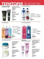 avon catalog 7. 2026. ukraine