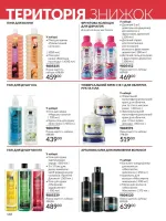 avon catalog 7. 2026. ukraine