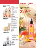 avon catalog 7. 2026. ukraine