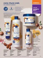 avon catalog 7. 2026. ukraine