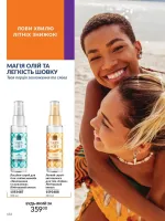 avon catalog 7. 2026. ukraine