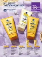 avon catalog 7. 2026. ukraine