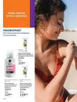 avon catalog 7. 2026. ukraine