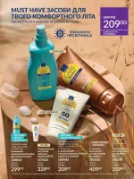 avon catalog 7. 2026. ukraine