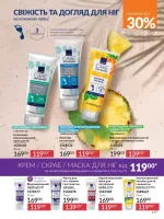avon catalog 7. 2026. ukraine