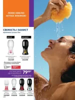 avon catalog 7. 2026. ukraine
