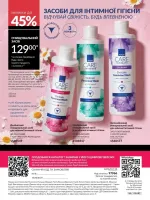 avon catalog 7. 2026. ukraine