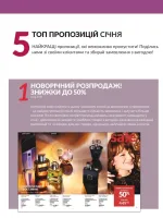 focus on business 01. 2026. ukraine
