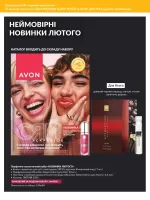 focus on business 01. 2026. ukraine