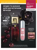 focus on business 01. 2026. ukraine
