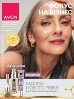 focus on business 10. 2025 ukraine