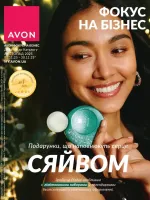 focus on business 11. 2025 ukraine