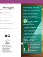 focus on business 11. 2025 ukraine