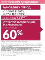 focus on business 11. 2025 ukraine