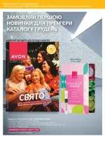 focus on business 11. 2025 ukraine