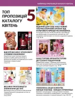 focus on business 4. 2026 ukraine