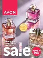 avon catalog 1. 2026. ukraine