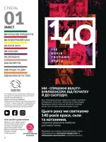 avon catalog 1. 2026. ukraine
