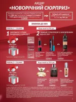 avon catalog 1. 2026. ukraine