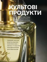 avon catalog 1. 2026. ukraine