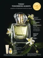 avon catalog 1. 2026. ukraine
