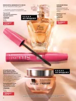 avon catalog 1. 2026. ukraine