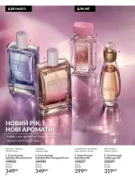 avon catalog 1. 2026. ukraine
