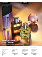 avon catalog 1. 2026. ukraine