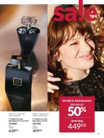 avon catalog 1. 2026. ukraine