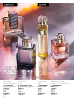 avon catalog 1. 2026. ukraine
