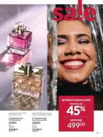 avon catalog 1. 2026. ukraine