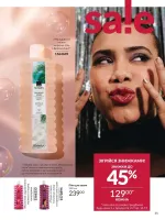 avon catalog 1. 2026. ukraine