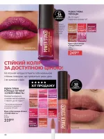 avon catalog 1. 2026. ukraine